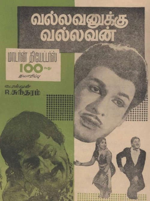 Vallavanukku Vallavan poster