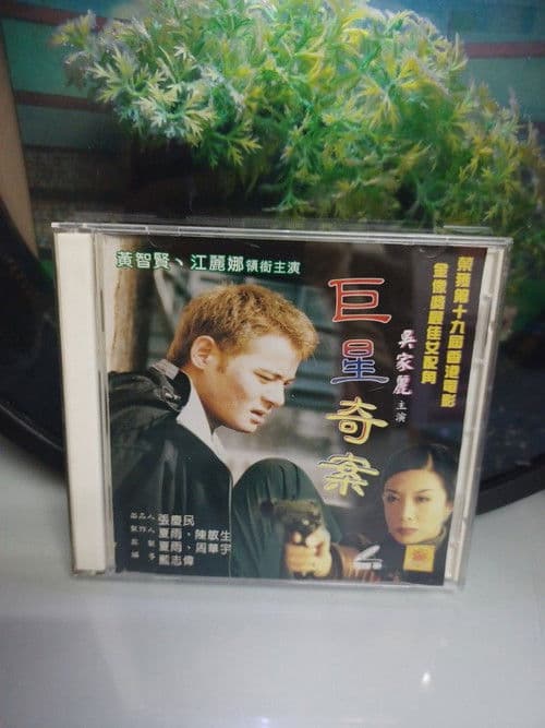 Superstar in Running poster