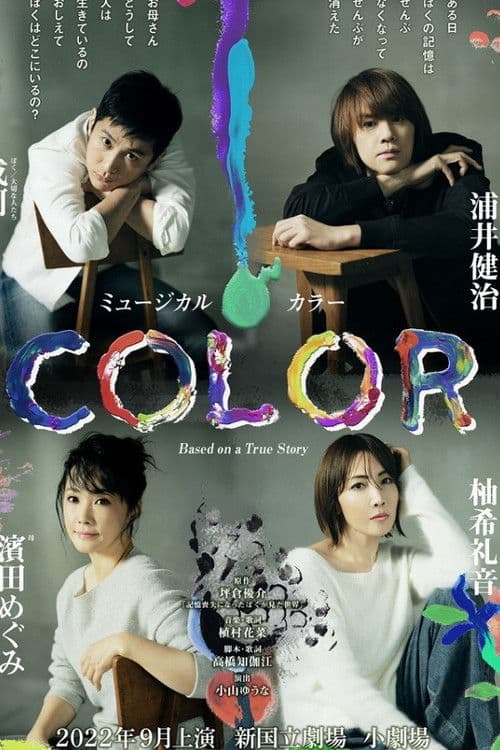 Color poster