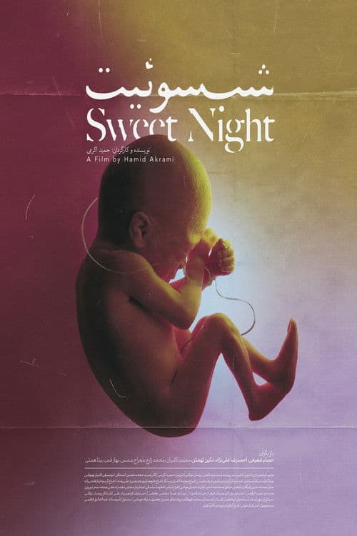 Sweet Night poster