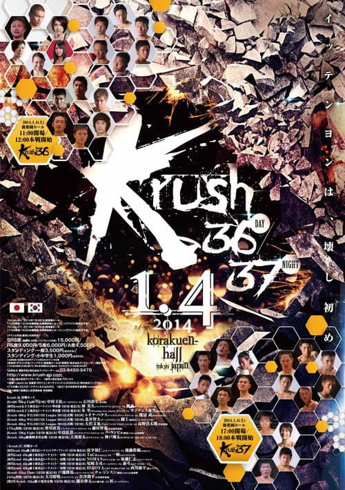 Krush 37 poster