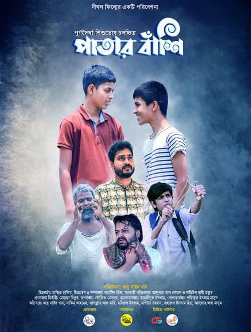 Patar Bashi poster
