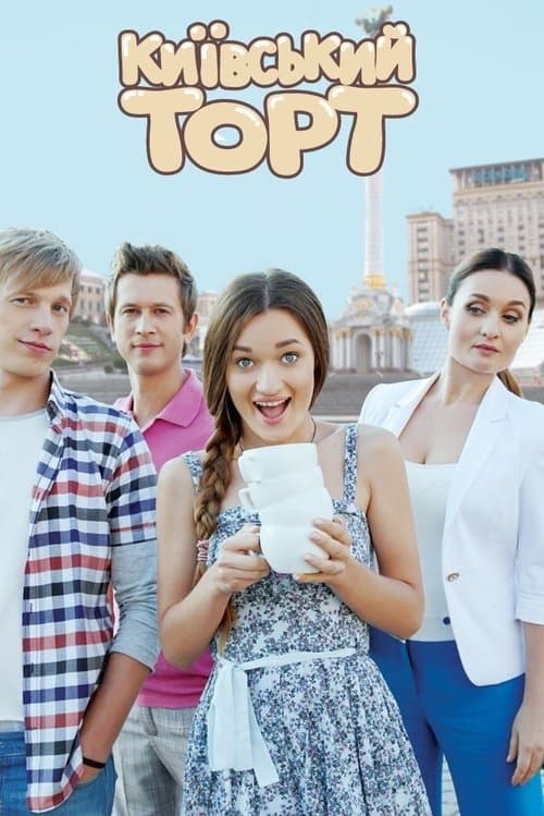 The Kyiv Cake poster