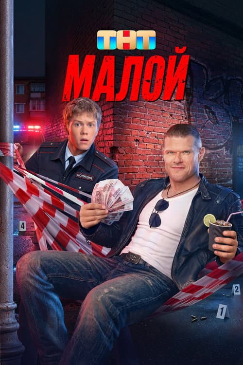 Small poster