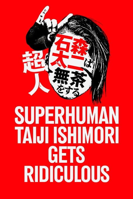 NJPW Superhuman Taiji Ishimori Gets Ridiculous poster