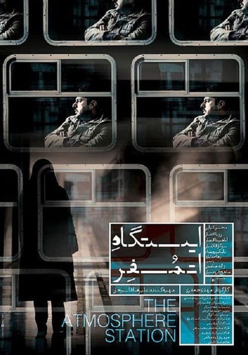 The Atmosphere Station poster