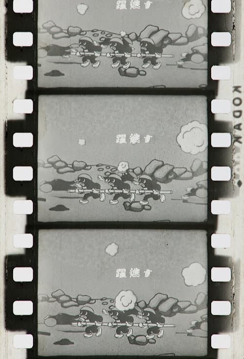 Three Brave Frogs poster