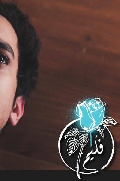 Folaim - Moment of Silliness poster