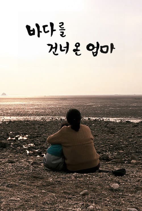 Mom Came Over the Sea poster