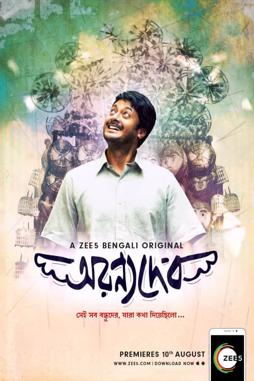 AranyaDeb poster