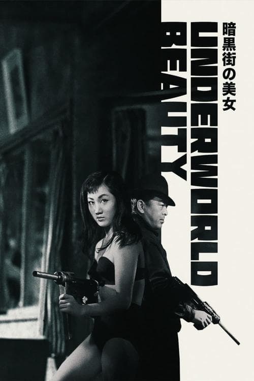 Underworld Beauty poster