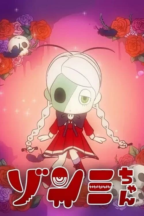 Zonmi-chan: Meat Pie of the Dead poster