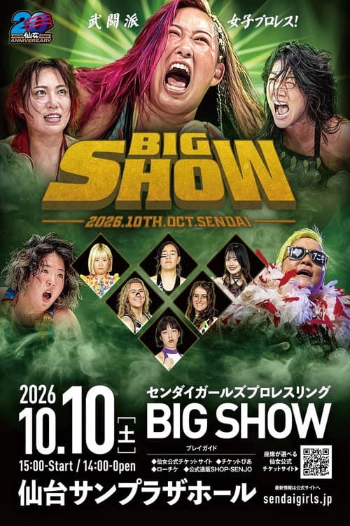 SENJO 20th Anniversary Tour ~Joshi Puroresu Big Show in Sendai~ poster