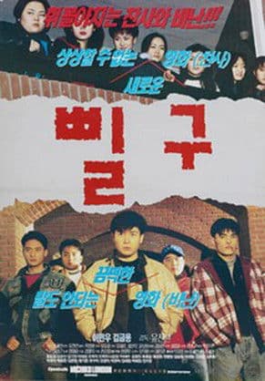 Pil-gu poster