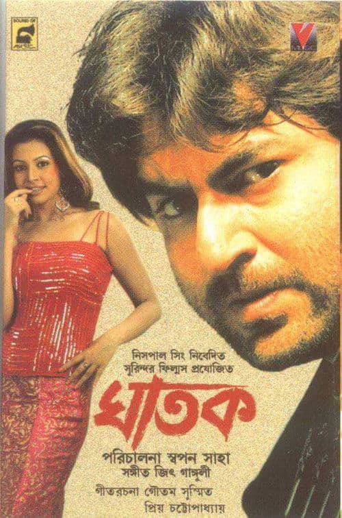 Ghatak poster