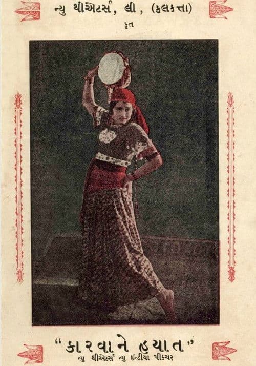 Karwane Hayat poster