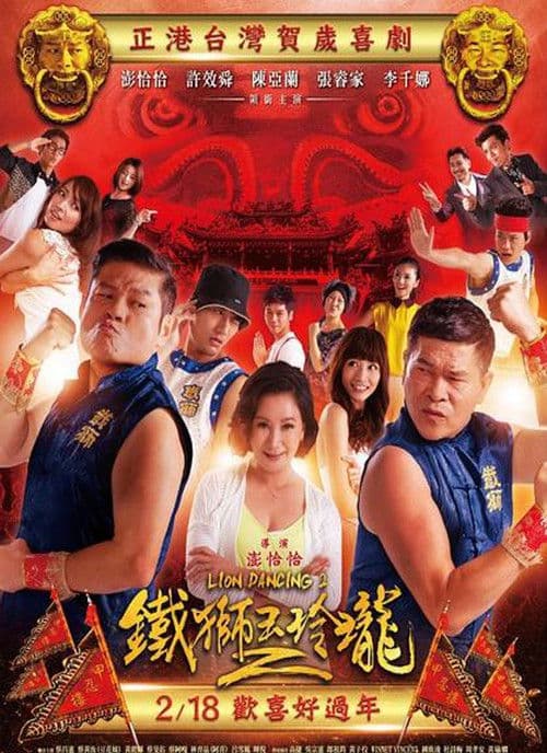 Lion Dancing 2 poster
