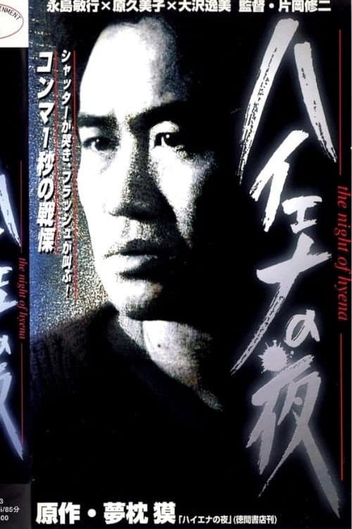 Hyena's Night poster