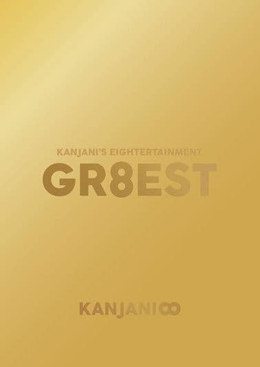 Kanjani's Entertainment GR8EST poster