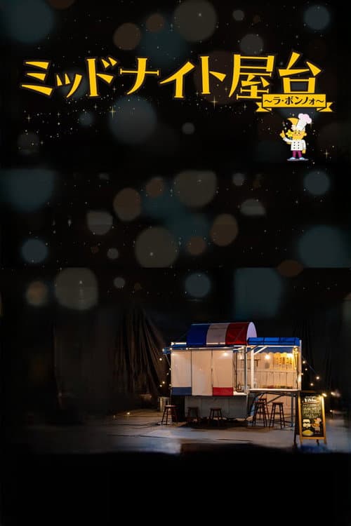 Moonlight Kitchen poster