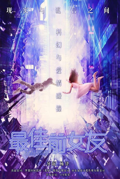Virtual Lies poster