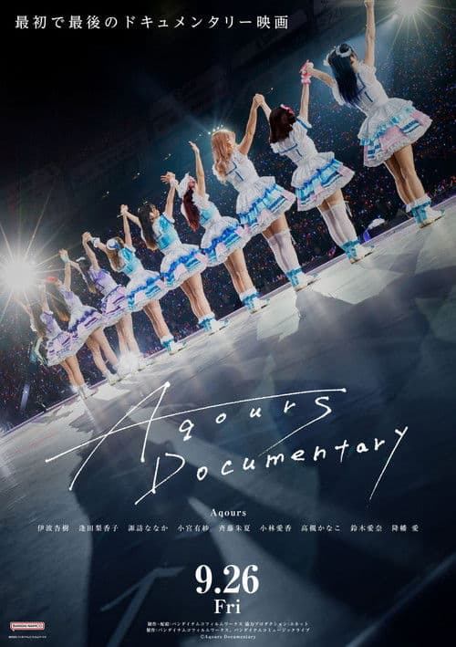 Aqours Documentary poster