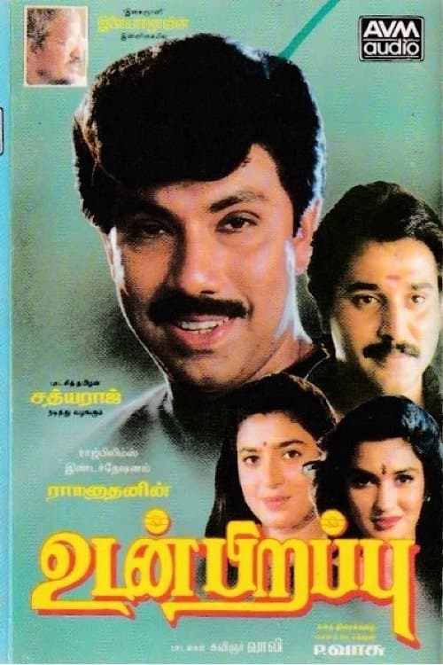 Udan Pirappu poster