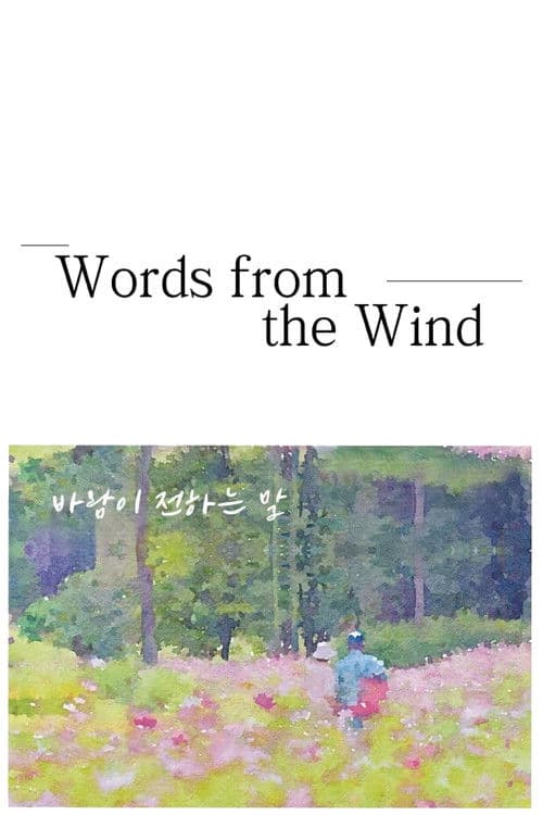Words from the Wind poster