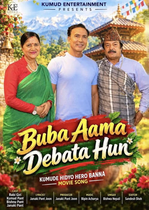 Baba Aama Devata Hun poster