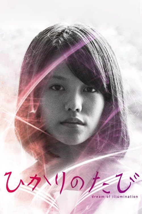 Dream of Illumination poster