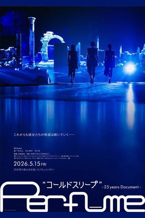 Perfume - "Cold Sleep" –25 years Document- poster
