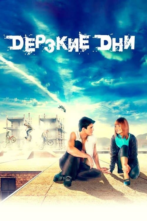 Daring Days poster