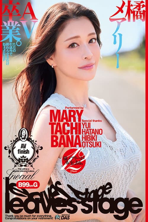 DASS-933 Mary Tachibana's AV Graduation. This isn't just a simple retirement film, is it? SP poster