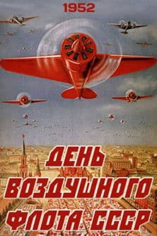 USSR Air Fleet Day poster