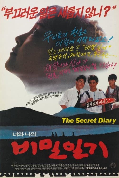 Our Secret Diary poster