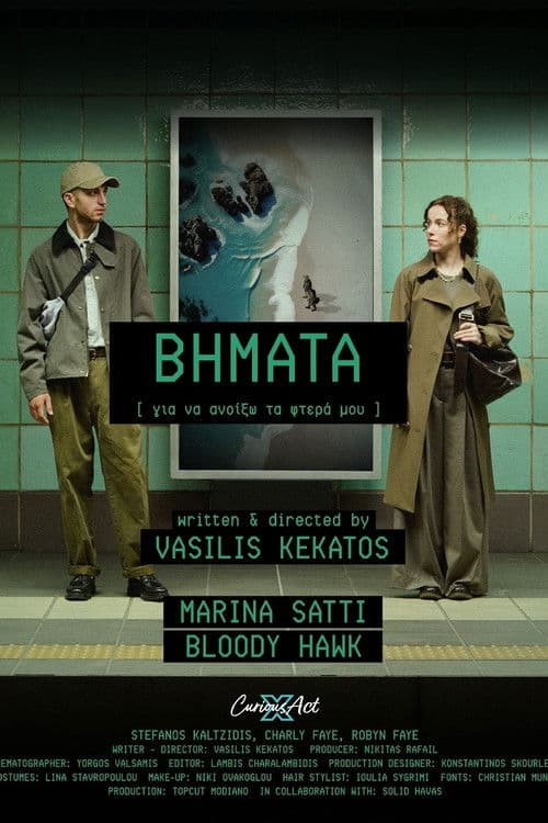 Steps (To Spread My Wings) poster