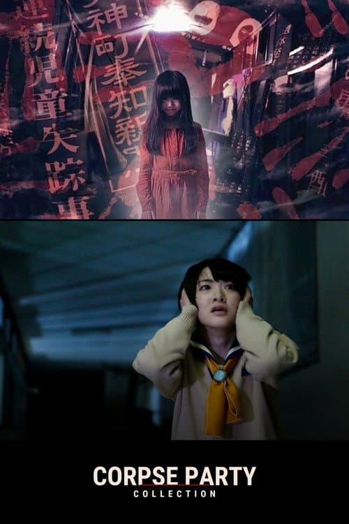 Corpse Party Collection