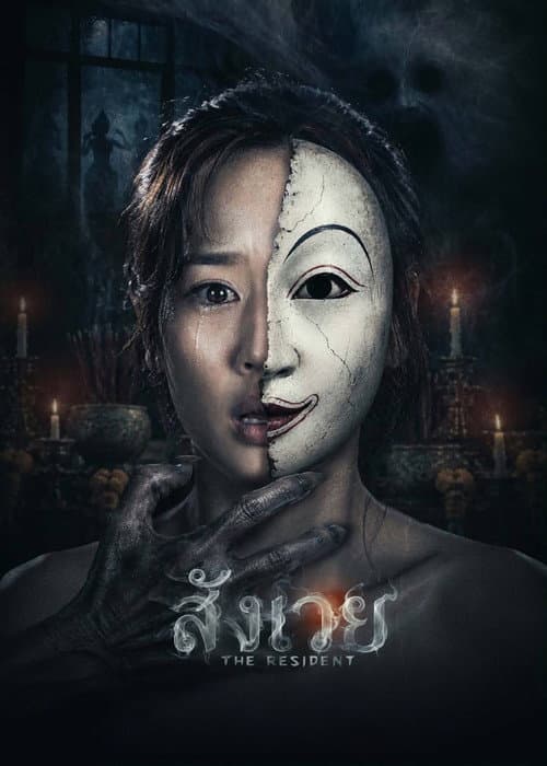 The Resident poster