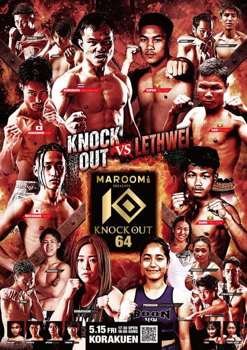 KNOCK OUT 64 poster