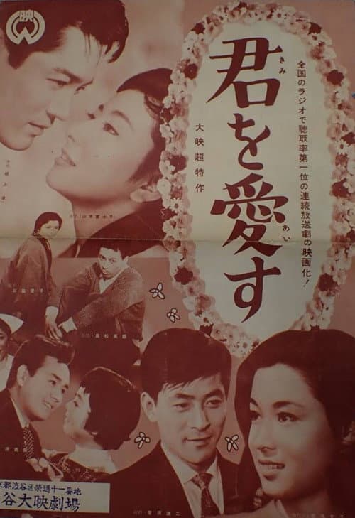 I Love You poster