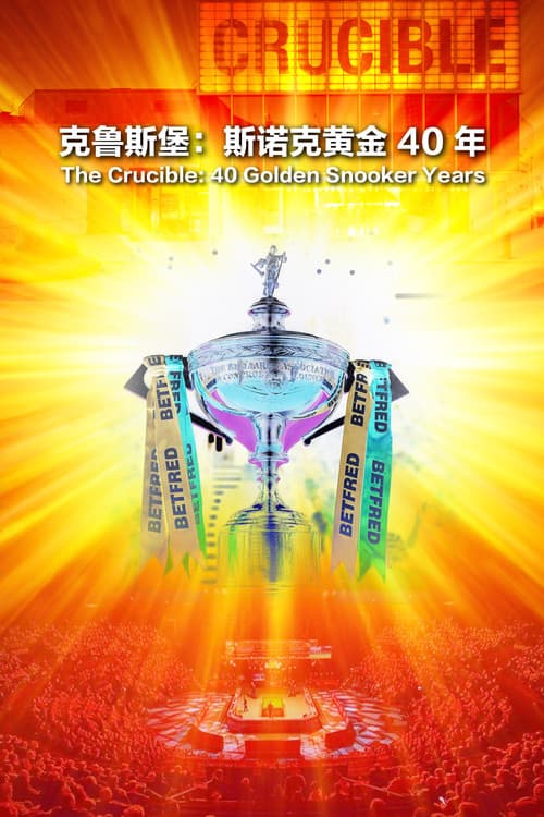 The Crucible: 40 Golden Snooker Years poster