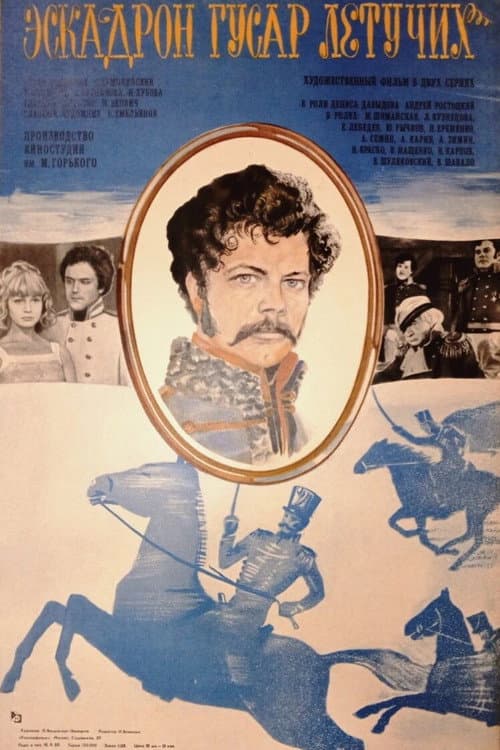 Squadron of Flying Hussars poster