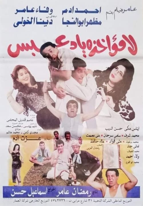 Excuse me, Dabous poster
