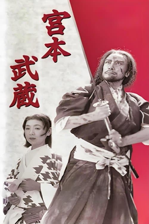Miyamoto Musashi poster
