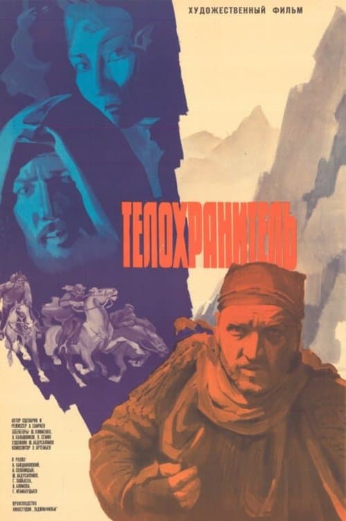 The Bodyguard poster