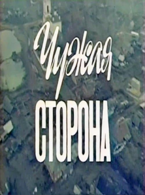 The Other Side poster