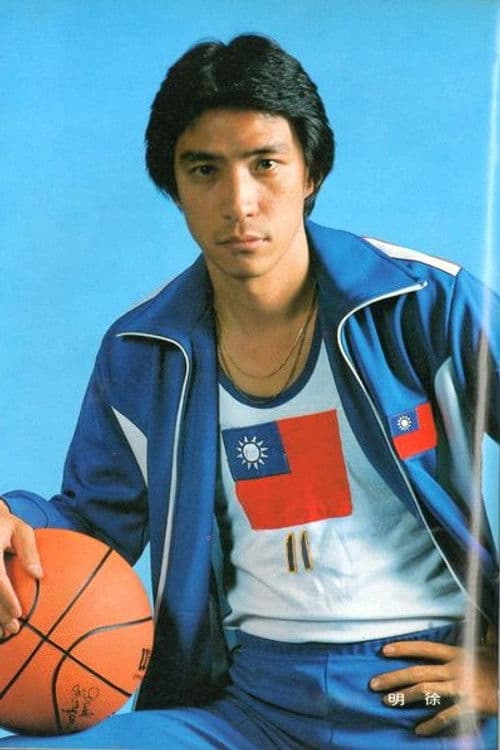 Hsu Ming profile photo