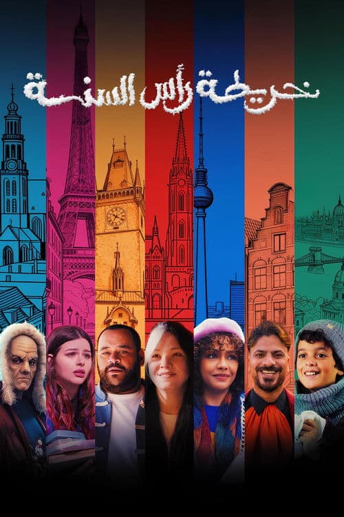 New Year's Map poster