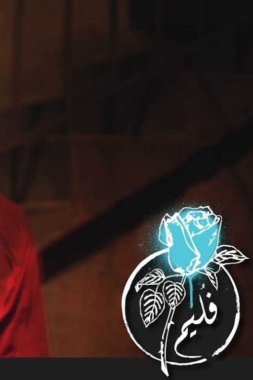 Folaim - My Friend Satan poster