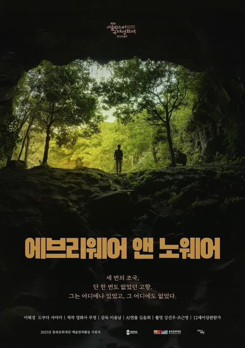 Everywhere and Nowhere poster